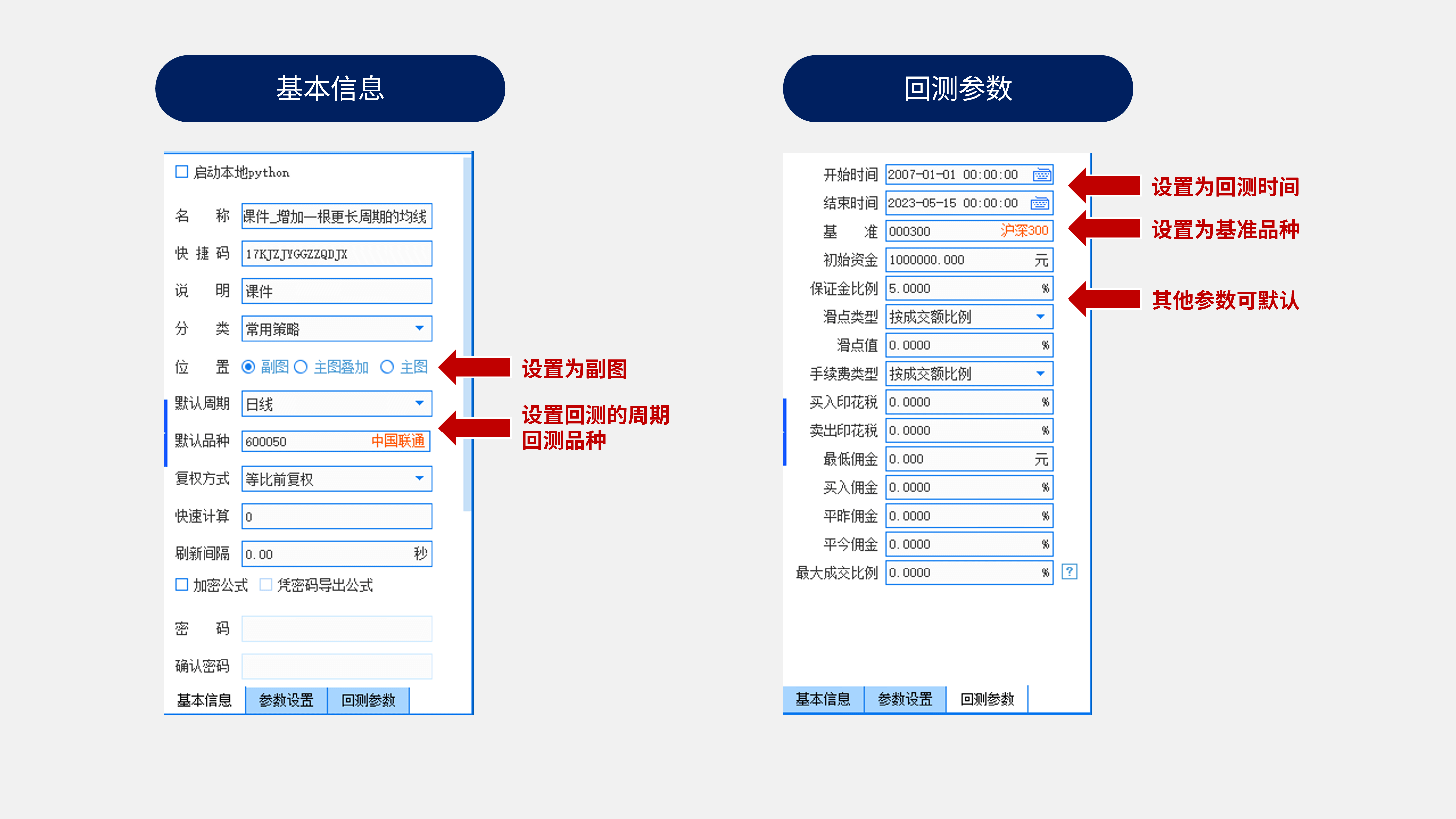 快速开始| 迅投知识库