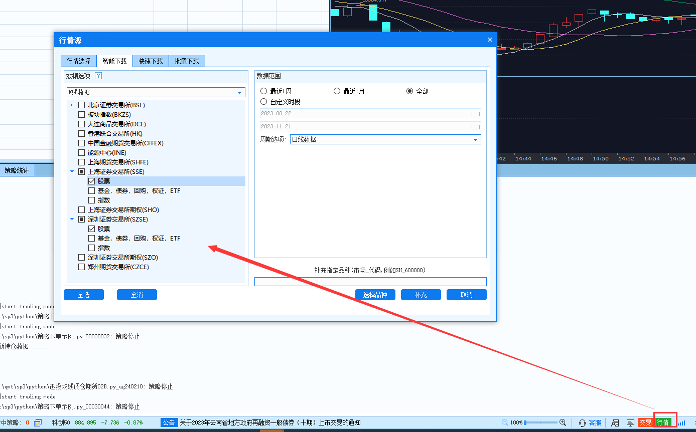 使用须知| 迅投知识库