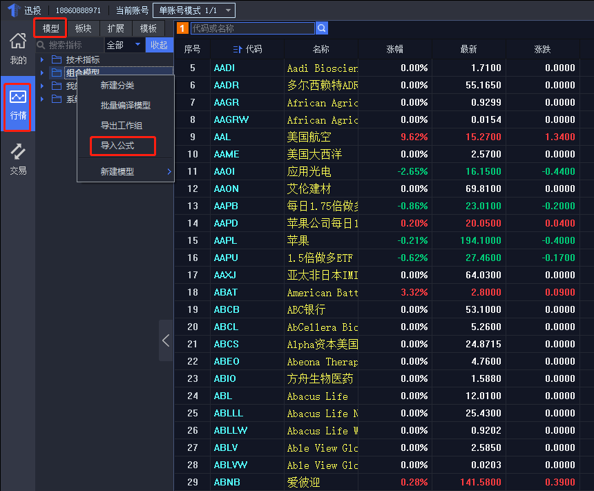 导入rzrk文件